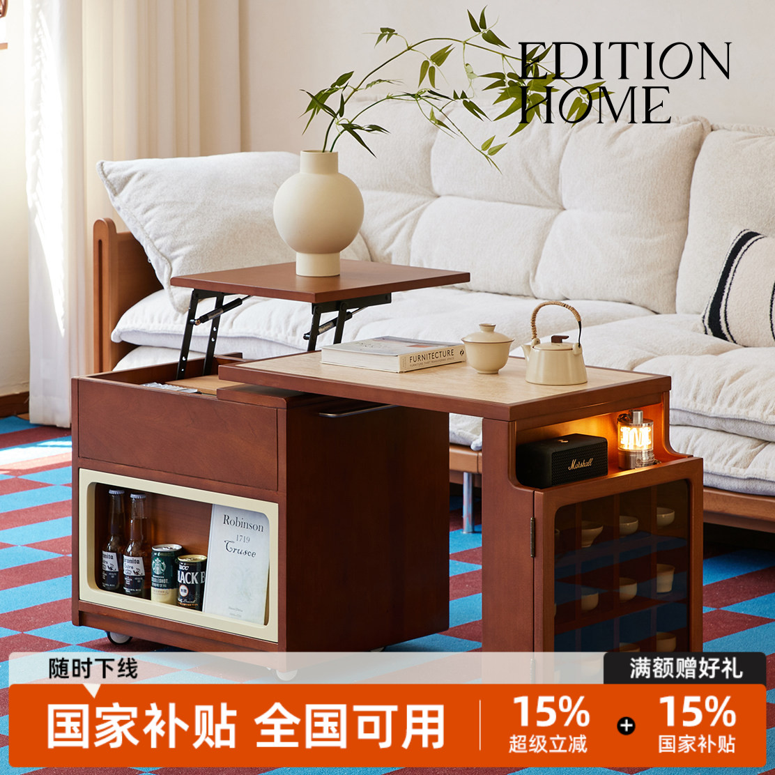 editionhom奥拉升降旋转实木岩板茶几家用客厅小户型移动沙发边几