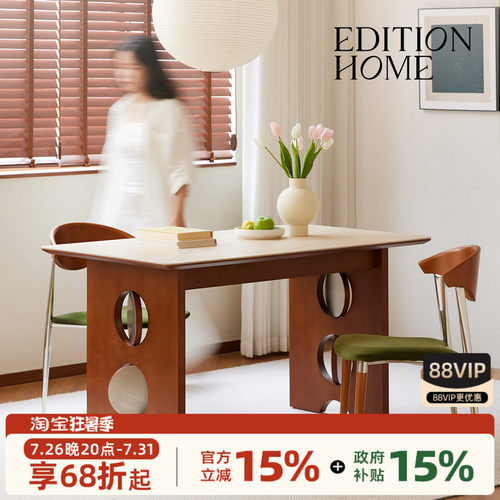 editionhome月影罗马洞石岩板餐桌黄杨实木中古风大长书桌木纹桌
