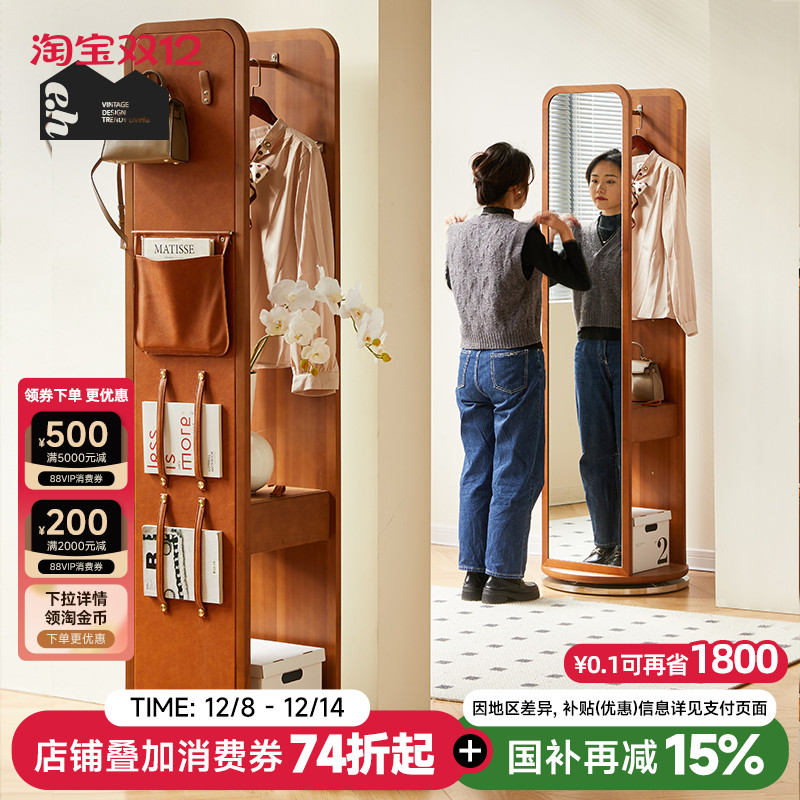 EditionHome旋转实木复古衣帽架