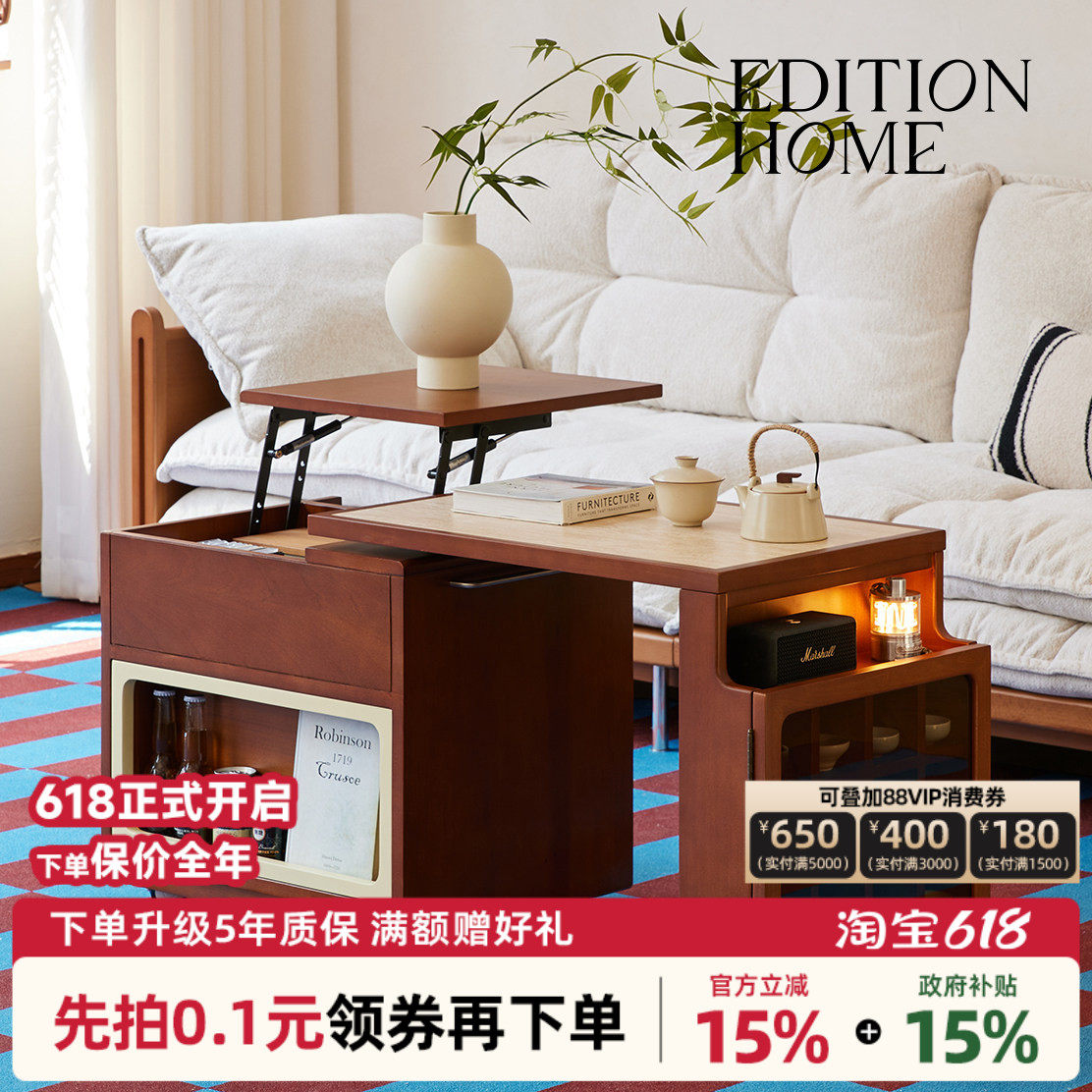 editionhom奥拉升降旋转实木岩板茶几家用客厅小户型移动沙发边几