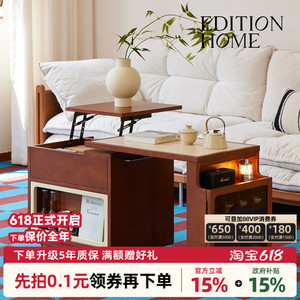editionhom奥拉升降旋转实木岩板茶几家用客厅小户型移动沙发边几