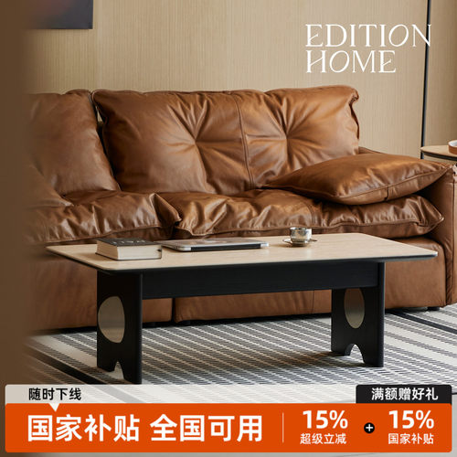美式复古岩板设计师客厅茶几