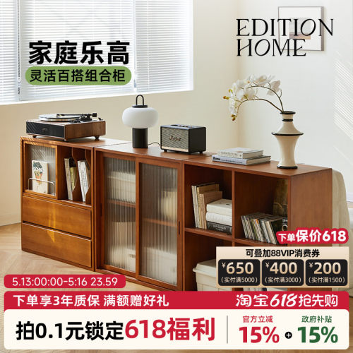 EditionHome复古实木书柜