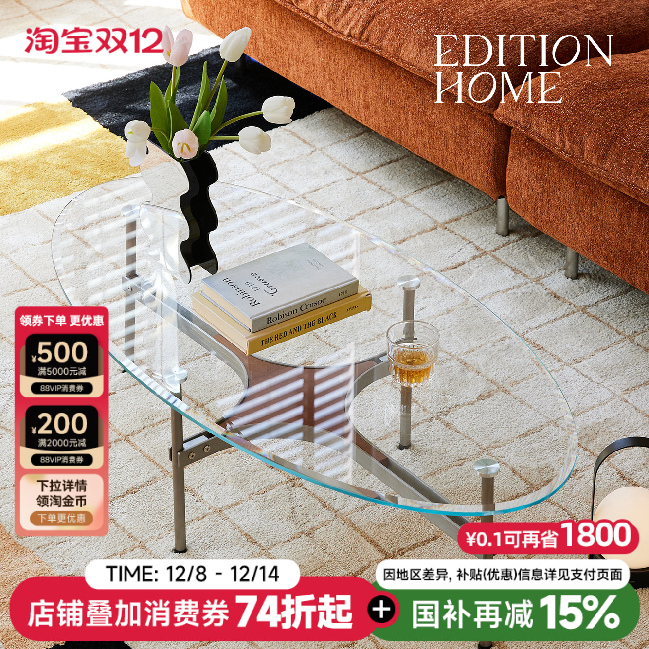 中复古风创意简约客厅小户型设计师个性家具玻璃不锈钢椭圆茶几