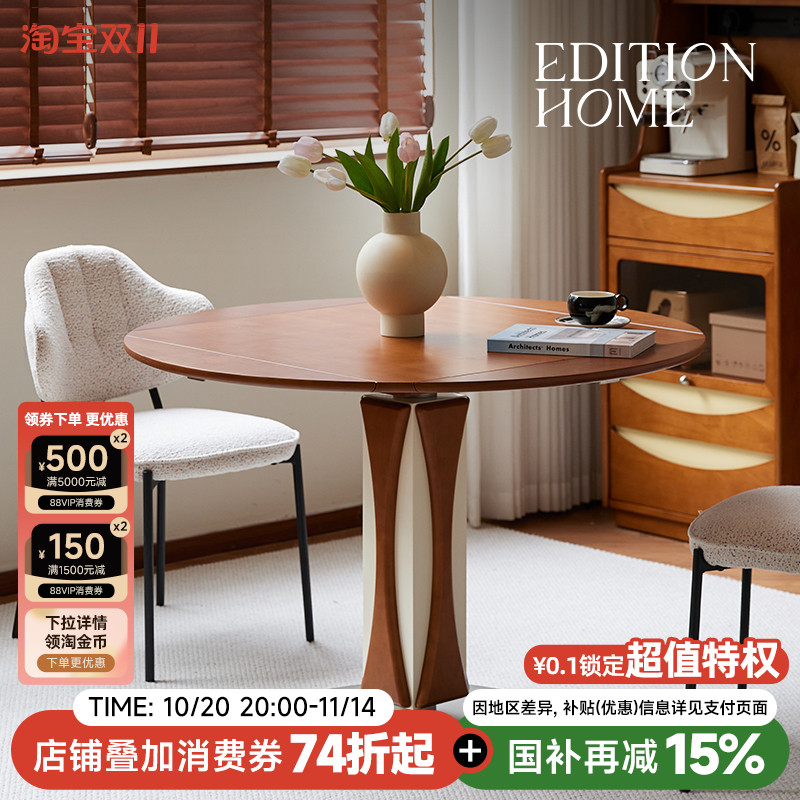 弦月可折叠两用餐桌复古实木方变圆形家用多功能可伸缩中古饭桌子