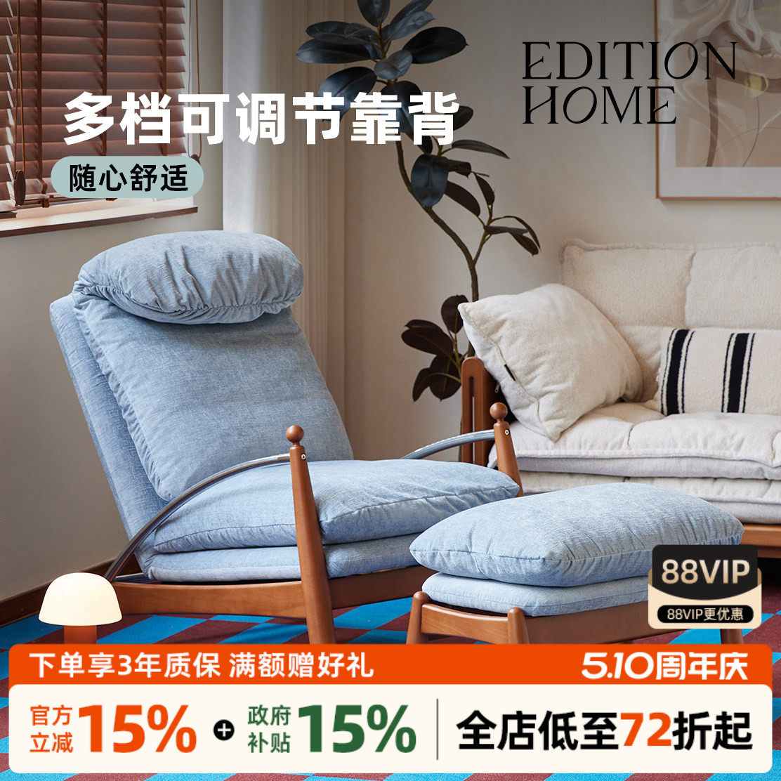 editionhom随心蓝中古高靠背躺椅小户型客厅单人休闲懒人沙发拆洗