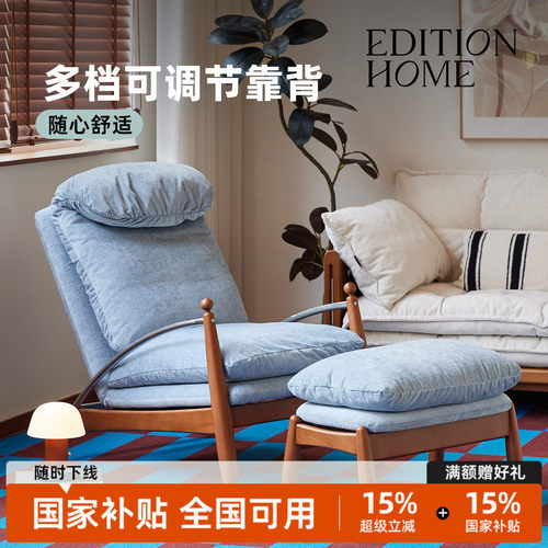 editionhom随心蓝中古高靠背躺椅小户型客厅单人休闲懒人沙发拆洗