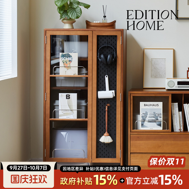 EditionHome复古实木家政柜