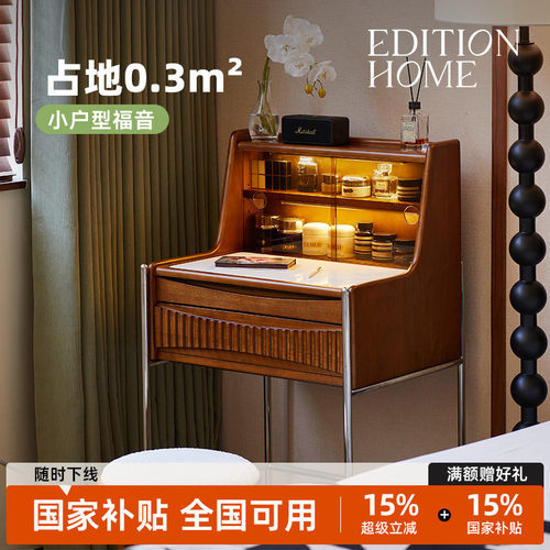 EditionHome复古风梳妆台