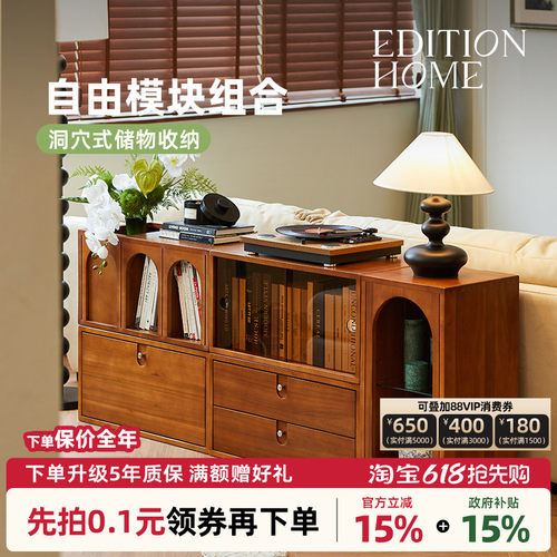 自由组合组合柜EditionHome实木