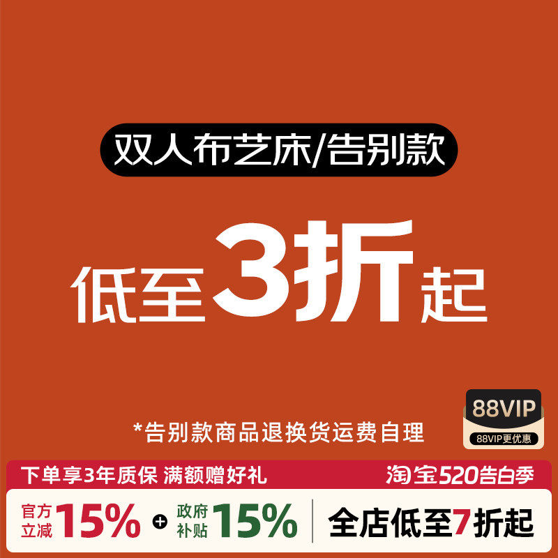 【告别款清仓捡漏】限量现货复古风家具北欧双人布艺床皮床专区