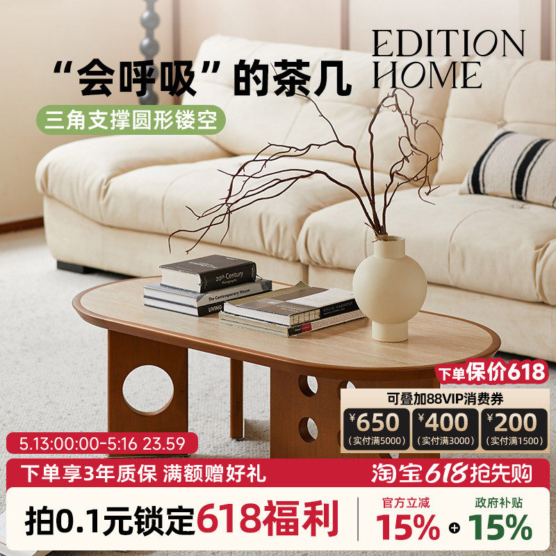 复古风茶几客厅家用岩板网红爆款中古茶几洞石椭圆茶几桌实木茶台