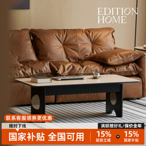 美式复古岩板设计师客厅茶几