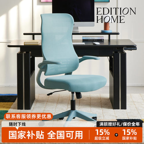 奥兰多人体工学椅家用极简办公椅书房久坐靠背椅子可升降带轮转椅