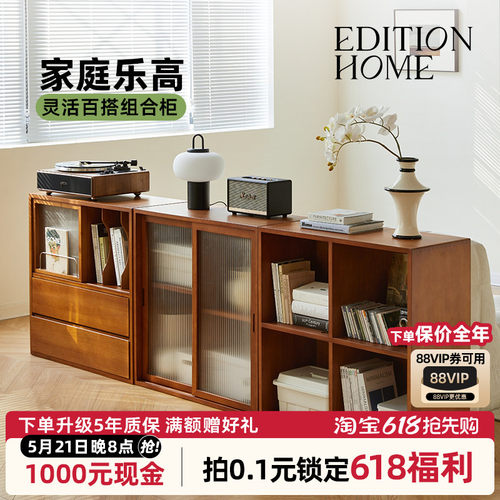 EditionHome复古实木书柜