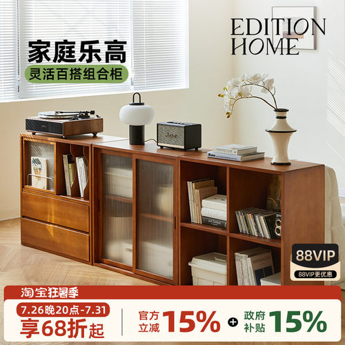 EditionHome复古实木书柜
