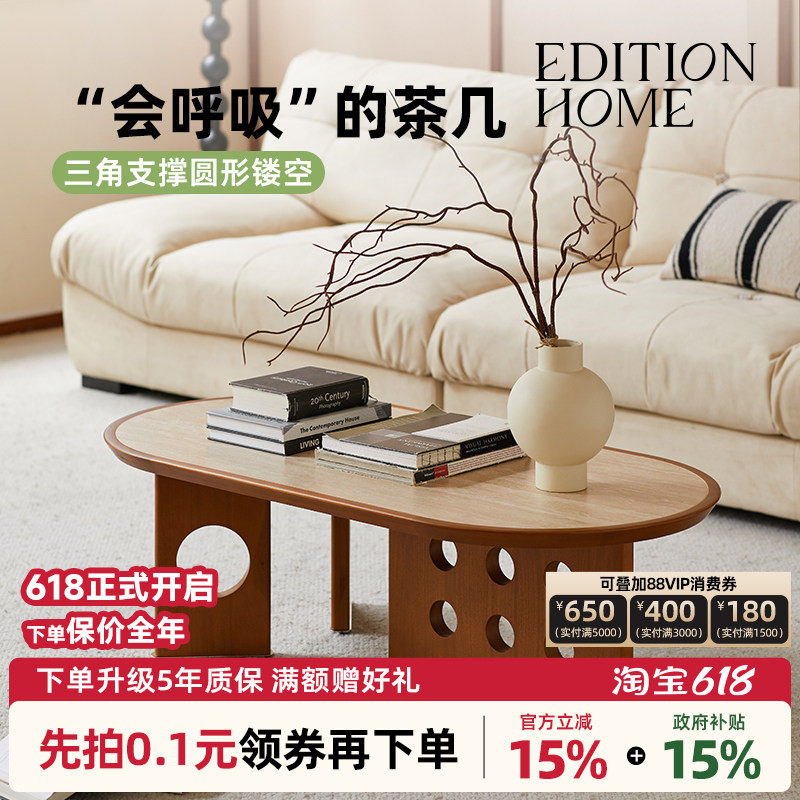 复古风茶几客厅家用岩板网红爆款中古茶几洞石椭圆茶几桌实木茶台