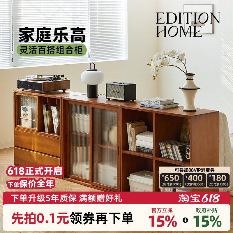 EditionHome复古实木书柜