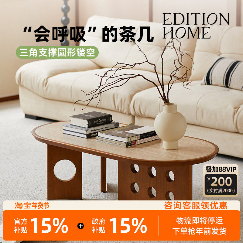 复古风茶几客厅家用岩板网红爆款中古茶几洞石椭圆茶几桌实木茶台