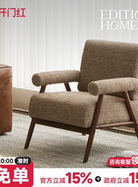 摩尔单人沙发复古休闲椅阳台懒人躺椅客厅胡桃木色椅子中古诧寂风