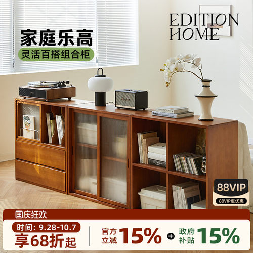 EditionHome复古实木书柜