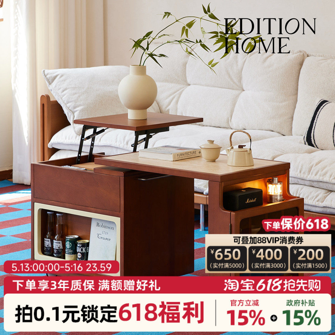 editionhom奥拉升降旋转实木岩板茶几家用客厅小户型移动沙