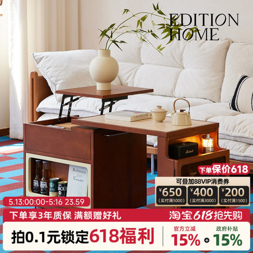 editionhom奥拉升降旋转实木岩板茶几家用客厅小户型移动沙发边几