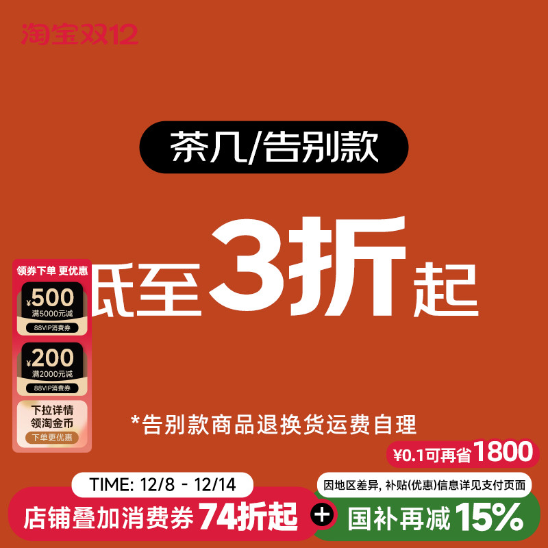 EditionHome复古风茶几