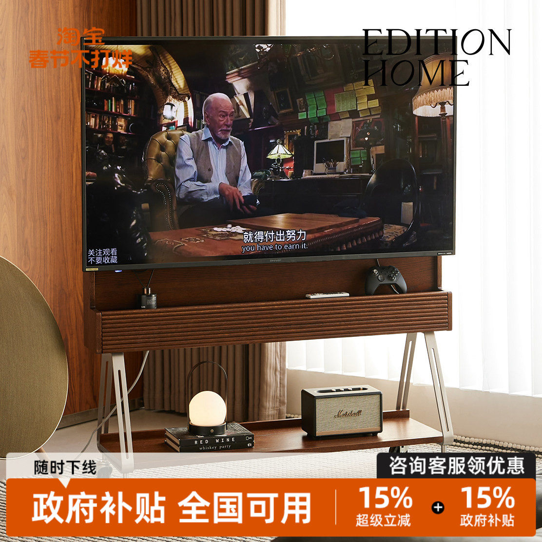 自在电视机架中古复古风可移动电视机柜架去客厅化落地显示器支架