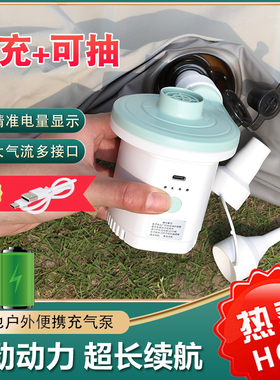 USB线锂电户外露营充气泵气垫床充气床游泳圈无线电动抽气打气筒