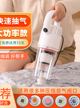 通用款大吸力电动抽气泵太力免抽气压缩袋棉被子抽真空电动泵400W