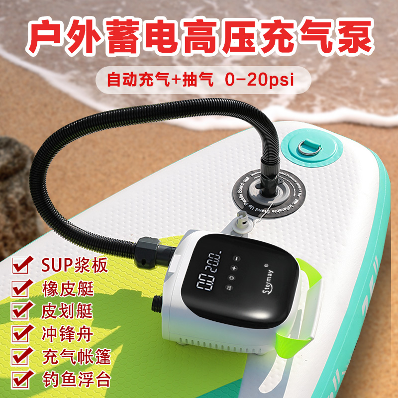 户外SUP桨板电动充气泵12V蓄电高压冲浪板皮划艇充气橡皮船打气泵