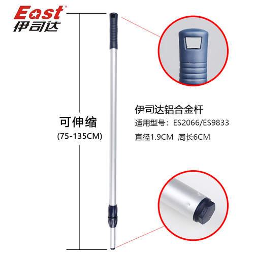 伊司达ES2066小平拖配件原装正品