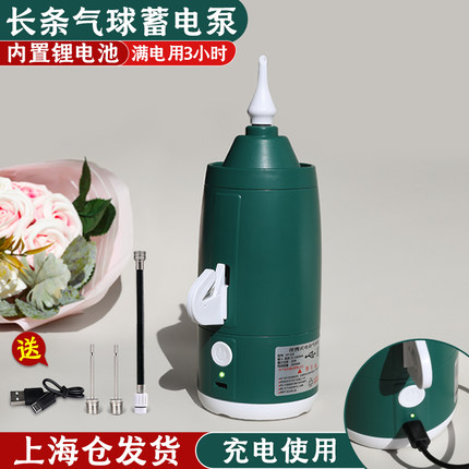 蓄电长条气球打气筒电动气球机户外充气泵打气机充电魔术气球通用