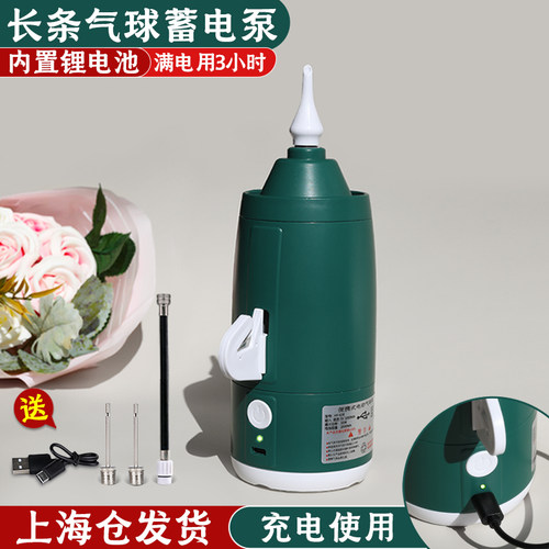 蓄电长条气球打气筒户外无线电泵