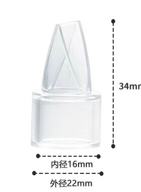 瑞士美国Ameda阿美达吸奶器原装进口鸭嘴阀