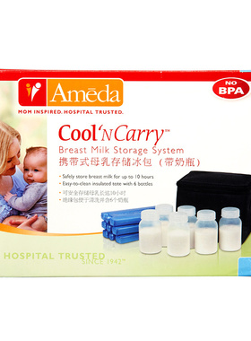 ameda阿美达母乳储存冰包储奶瓶6个套装美国进口