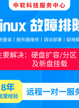 Linux系统安装服务器挂载新硬盘CentOS磁盘扩容Ubuntu分区格式化