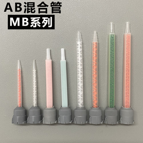 AB胶混合管MB点胶塑胶方形螺纹