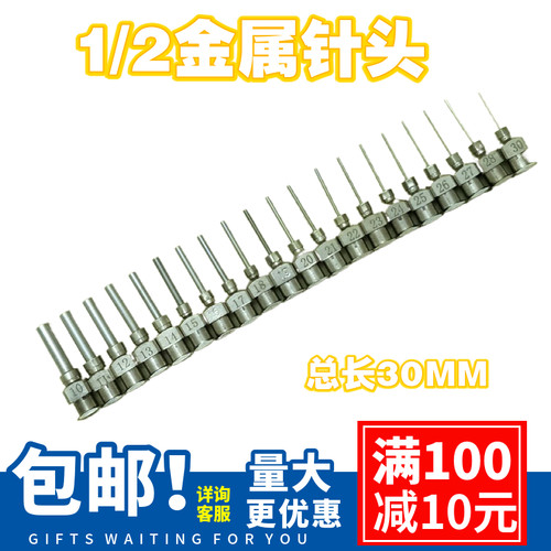 点胶针管点胶针头精密耐用13MM长