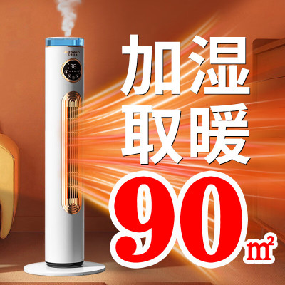 2025新款加湿取暖器暖风机家用节能石墨烯全屋大面积电暖气神器冬
