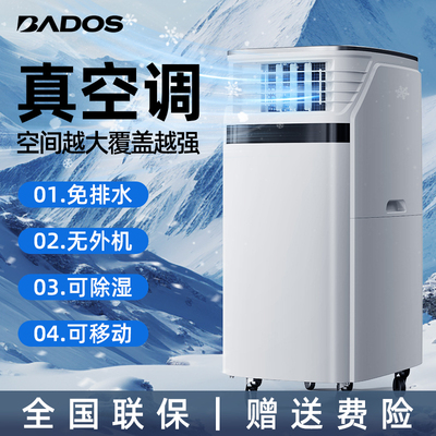 大型可移动空调单冷暖一体无外机免安装家用出租屋便携压缩机制冷