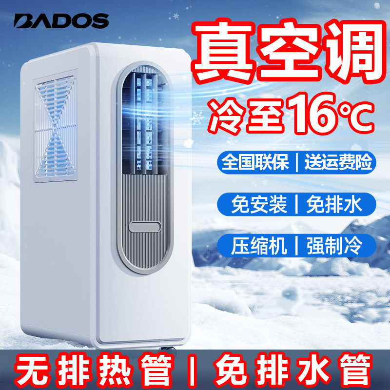 免排水冷风扇移动空调一体机无外机无排热管厨房出租房免安装制冷