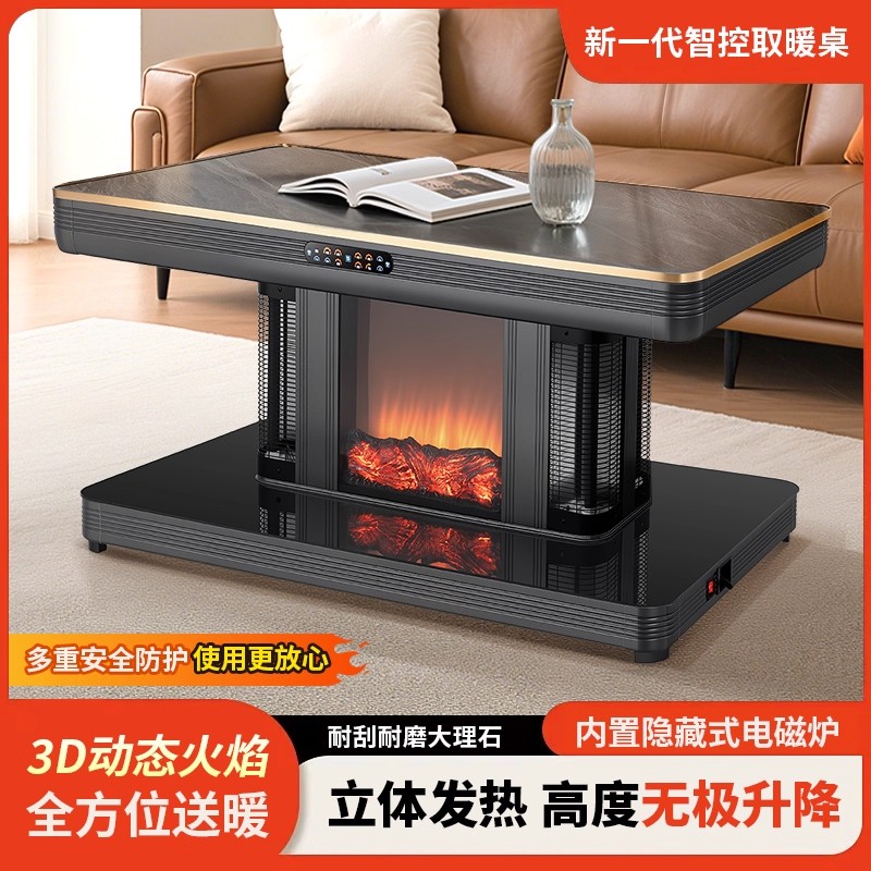 2025新款保暖仿真火焰电暖桌取暖桌升降烤火茶几一体客厅电烤炉
