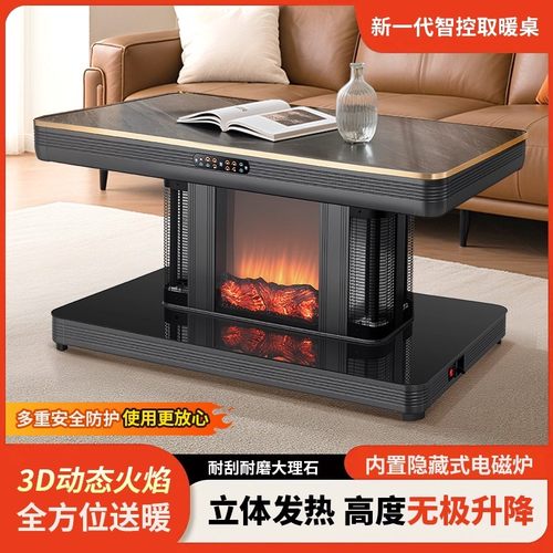 2025新款保暖仿真火焰电暖桌取暖桌升降烤火茶几一体客厅电烤炉