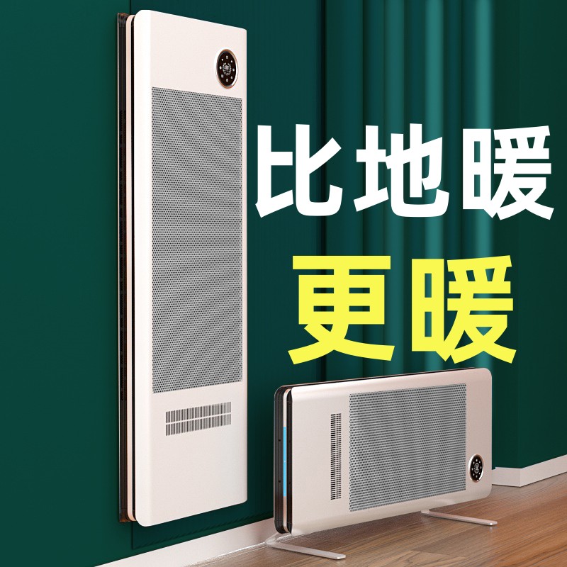 全屋大面积墨烯取暖器家用节能墙暖变频电暖气壁挂暖气浴室暖风机