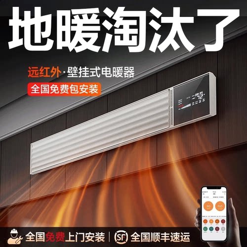 速热全屋取暖器 家用节能石墨烯暖风机客厅大面积速热神器电暖气