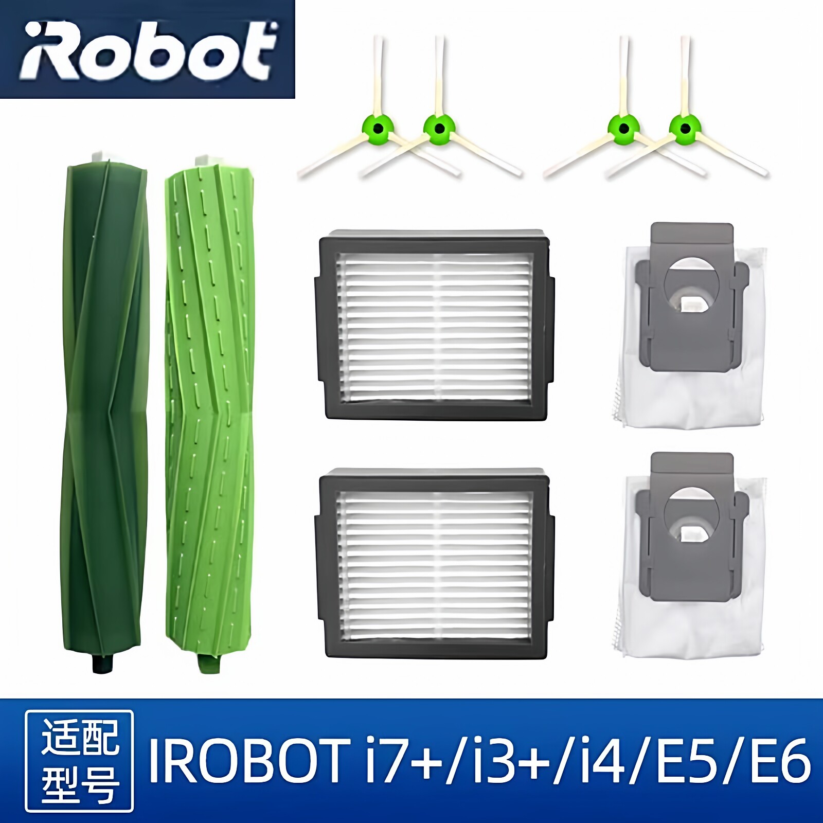 iRoboti7+扫地机器人S9+滤网i3边滚刷专用配件e5垃圾袋耗材896系