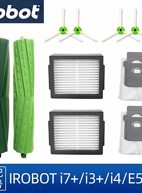 iRoboti7+扫地机器人S9+滤网i3边滚刷专用配件e5垃圾袋耗材896系