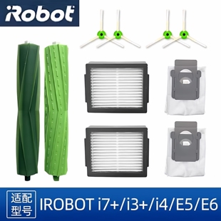 iRoboti7 滤网i3边滚刷专用配件e5垃圾袋耗材896系 扫地机器人S9